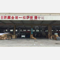 红狮物流园二区店网点