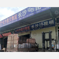 衡阳物流城店网点