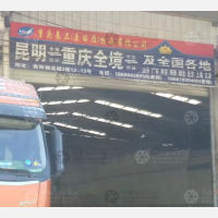 衡阳物流城店网点
