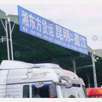 昆明湘东方物流