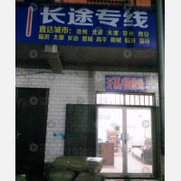 其他店网点