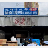 昆明到云南曲靖陆良三岔河镇专线,昆明到云南曲靖陆良三岔河镇直达线路,昆明到云南曲靖陆良三岔河镇中转线路