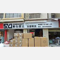 高福星小区店网点