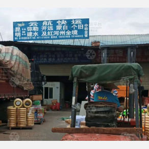 昆明云航物流