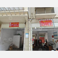 高福星小区店网点