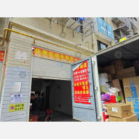 高福星小区店网点