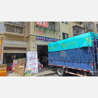高福星小区店网点