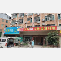 义乌嘉特物流