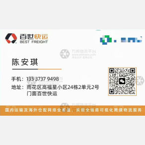 长沙百世物流