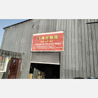 榆次区店网点