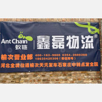 晋中蚁链/鑫磊物流