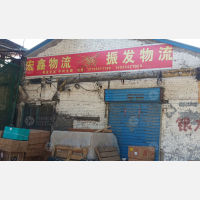榆次区店网点