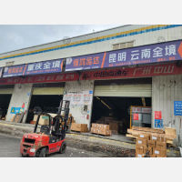 成都到云南昭通专线,成都到云南昭通直达线路,成都到云南昭通中转线路