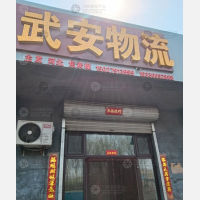 其他店网点