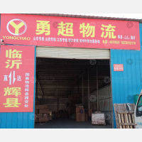三里屯物流园店网点