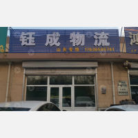 其他店网点