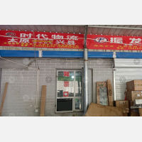 其他店网点