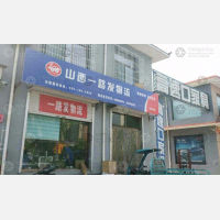 其他店网点
