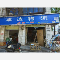 牛串岭小区店网点