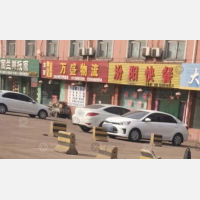 其他店网点