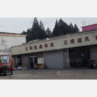 吕梁恒鑫物流