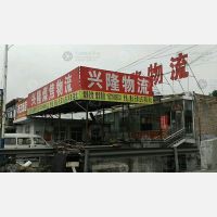 离石区店网点