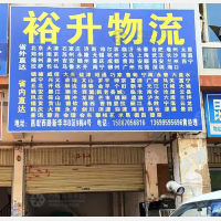 昆明到云南曲靖罗平专线,昆明到云南曲靖罗平直达线路,昆明到云南曲靖罗平中转线路