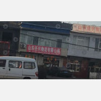 柳林任兴物流