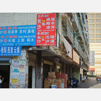 高桥老二小区店网点
