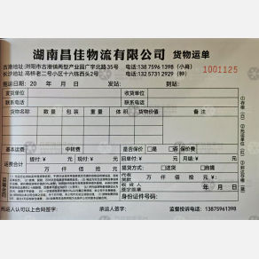 长沙昌佳物流