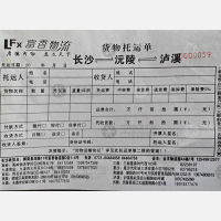 长沙富香物流沅陵泸溪线