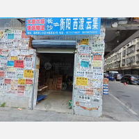 高桥老二小区店网点