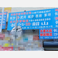 高桥老二小区店网点