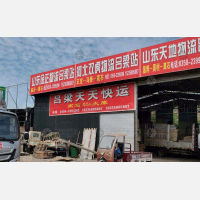 离石区店网点