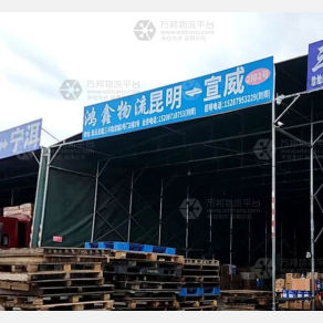 昆明鸿鑫物流宣威线