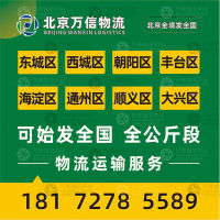 北京到山西长治上党区专线,北京到山西长治上党区直达线路,北京到山西长治上党区中转线路