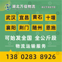 武汉到江西九江柴桑区专线,武汉到江西九江柴桑区直达线路,武汉到江西九江柴桑区中转线路