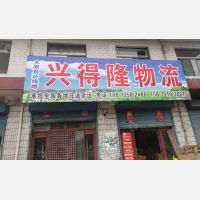 其他店网点