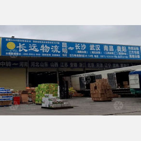 昆明长远物流