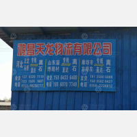 离石区店网点