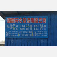 离石区店网点