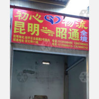 云麻路店网点