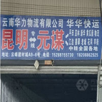 云峰建材城店网点