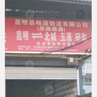 良精水暖城店网点
