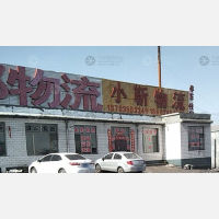 朔城区店网点