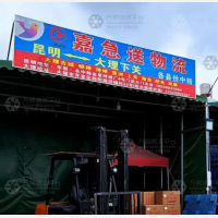 永中路店网点