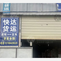 西山村店网点