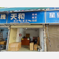 牛串岭小区店网点
