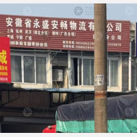 汽车客运店网点