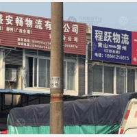 汽车客运店网点